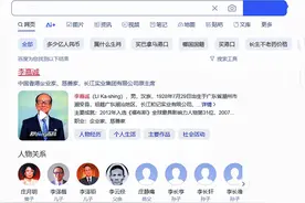李嘉诚为国家做过什么贡献？图片