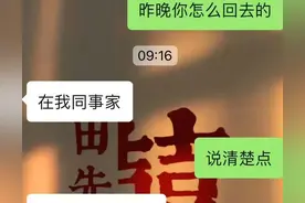 女友喝多了我没去接，她跑去男同事家睡了，网友评论区吵翻天图片