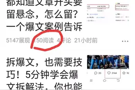 我好像发现了在今日头条上写出来爆款文章的秘密，经验证确实可行图片