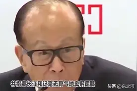 为何讨伐李嘉诚，因为他闯的祸，给美国递了一把捅伤我们的刀？图片