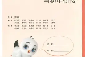 小白鸥2024小升初《小学基础知识》英语版，与初中衔接，开学领跑图片