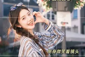 12个拍照姿势，学起来，简单好看又出片 ​ ​​​图片