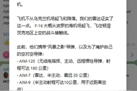 悬赏1500万卢布！F-16战机抵达乌克兰，“灭俄神器”能成救星吗？图片