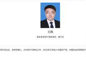 重要背景下，来自国家部委的“80后”处长，赴地方履新副厅长图片