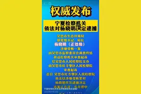 惊！新冠疫苗的领军人物落马，网友：疫苗后遗症真相浮出水面？图片