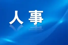 昆明市人民政府发布一批任免职通知图片