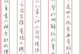 曹宝麟老师硬笔书法欣赏临摹图片