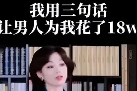 认清“捞女”免受伤图片