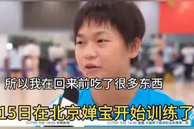 全红婵开始了头一天集训：明白回来要减肥，所以提前吃了很多东西图片