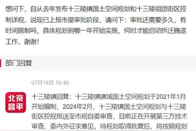 昌平这几个地方的拆迁、规划问题～相关部门有答复了！图片