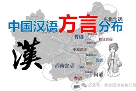 出县就语言不通，最复杂的省份图片