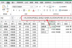 XLOOKUP公式够牛了，两个XLOOKUP组合，更厉害！图片
