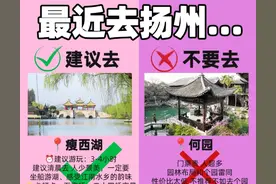 扬州游攻略这才是真正的扬州慢游打卡指南图片