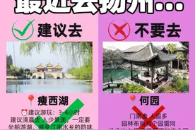 扬州游攻略这才是真正的扬州慢游打卡指南图片