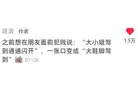 盘点说话嘴瓢的瞬间，笑死我了图片