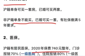 上海户口真的那么好吗？网友的回答现实又扎心！引起万千共鸣！图片
