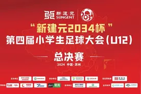 足球小将来了！本周末起沸腾苏州工业园区！图片