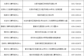 太原考生！本周六这场考试，请注意→图片