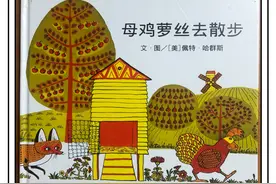 千万别读这个绘本图片
