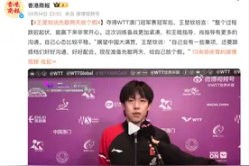 辛苦了，王楚钦夺冠深夜宣布新决定，喊话孙颖莎，瞄准中国大满贯图片