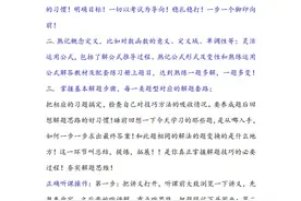 揭秘高中学霸的暑假学习计划，让你的成绩突飞猛进！图片