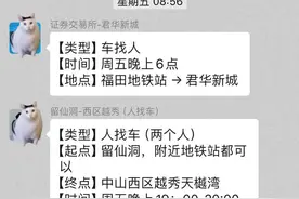 深圳上班，跨城通勤：惠州东莞中山广州，哪个最受欢迎？图片