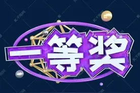 想中双色球一等奖，要学会分析大数据图片