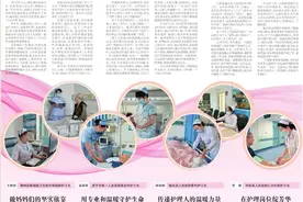 特别的守护 平凡而温暖——忻州市优秀护士风采录图片