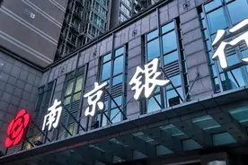 南京银行跨省放贷“碰石头”：法院判定违规 借款合同无效图片