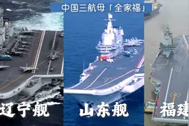 惊爆了！中国三航母全家福来了图片