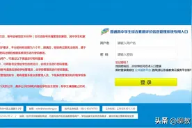 2023级综合素质评价系统学生填报流程图片