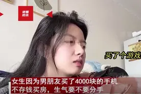 花4000元买手机，女友质问不攒钱买房了吗？男子：能不能不作图片