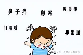 长治市人民医院：@过敏性鼻炎患者！蝶腭神经节疗法，一针告别鼻炎烦恼！图片