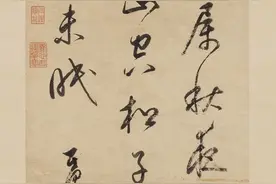 【进士书法】董其昌书法诗轴九幅欣赏图片