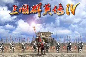 三国群英传4：最强武器奥汀之枪，99%的玩家都不知道如何获得图片