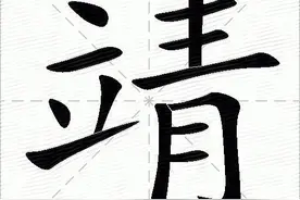 绥靖的绥怎么读，又是什么意思？绥靖与妥协、怀柔有什么区别？图片
