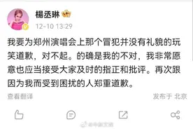 杨丞琳为郑州演唱会发言道歉图片