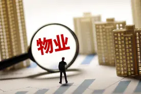 1月起，这五种物业费被明令禁止，你都了解吗？不要再傻傻多交钱了！图片