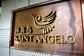 报喜鸟收购高端户外品牌Woolrich欧洲以外全球知识产权图片