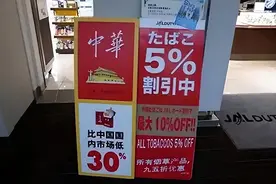 专坑国人？中华烟国内卖60，日本仅售4元！背后究竟有何秘密？图片