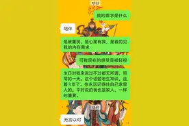 这一个聊天迹象，说明男人不再对你上心了图片