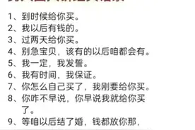 男人给女人画大饼的经典语录有哪些呢图片