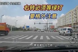 右转必须等信号灯的5种情况，经过时要格外注意，不然就是闯红灯图片