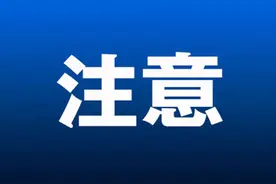 就在今日！长春此处禁停7小时图片