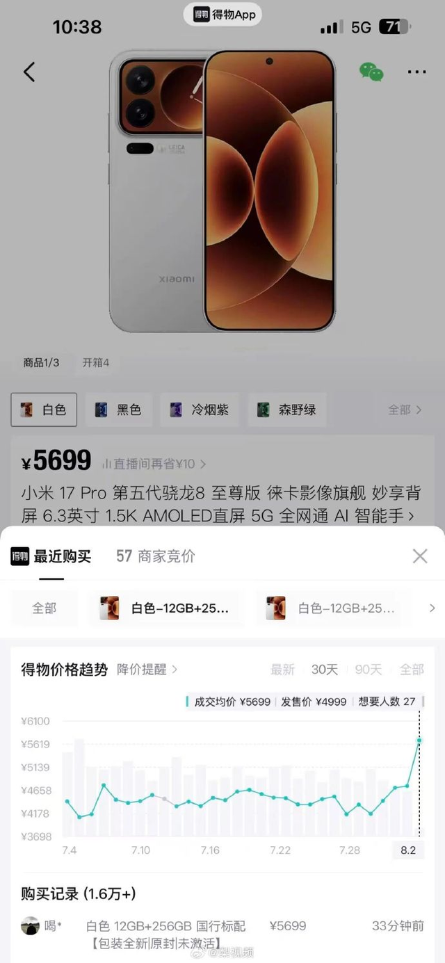 手机涨价潮持续蔓延：小米、OPPO、vivo、荣耀等品牌相继对旗下部分机型上调售价，多款高端机涨超千元