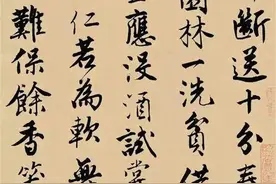 请您欣赏唐伯虎估价过100亿元的行书真迹图片