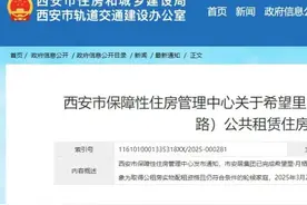 西安市住建局最新通知图片