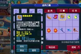 梦幻西游：真的吗？新出140无级别愤怒野兽腰带，号主发了25W红包图片