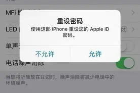 iPhone遭遇重置密码骗局？苹果客服：建议将苹果ID由手机号改为邮箱图片
