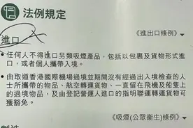 入境提醒：我在香港入境被罚了4000港币图片